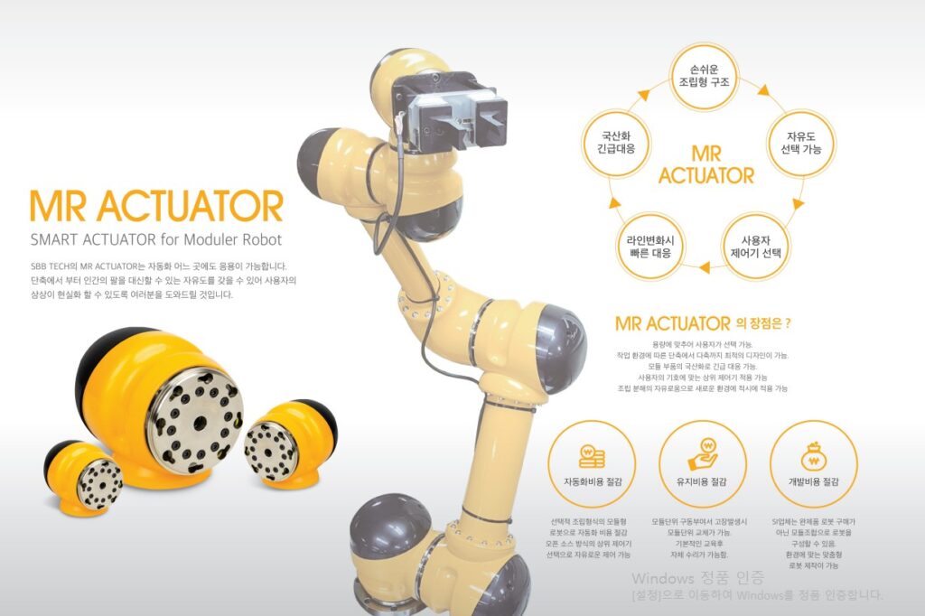 에스비비테크-로봇