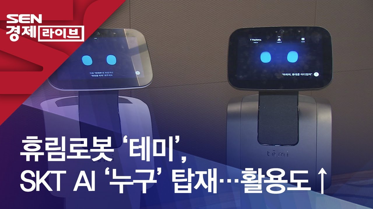 2026년 휴림로봇 주가 전망 로드맵: 종합 로봇 기업으로의 도약과 투자 기회